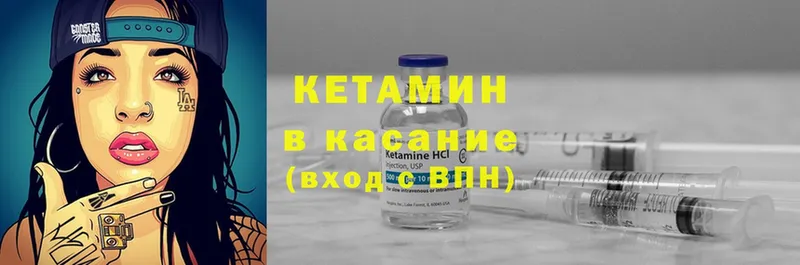 КЕТАМИН VHQ  ссылка на мегу ссылка  Камызяк 