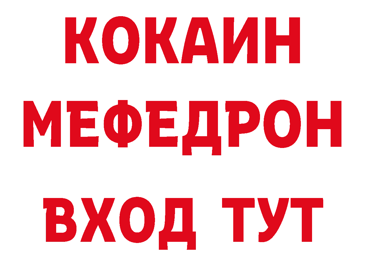 БУТИРАТ оксибутират ТОР дарк нет кракен Камызяк